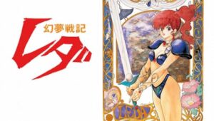 Genmu Senki Leda