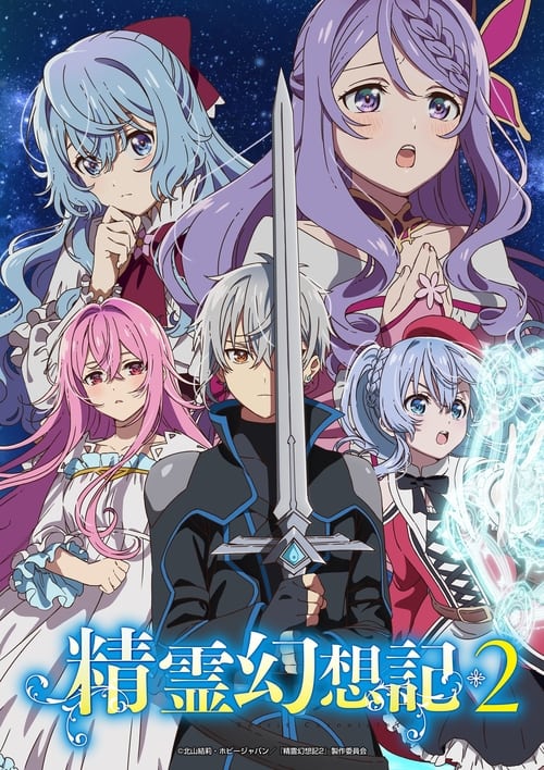 Seirei Gensouki Temporada 2