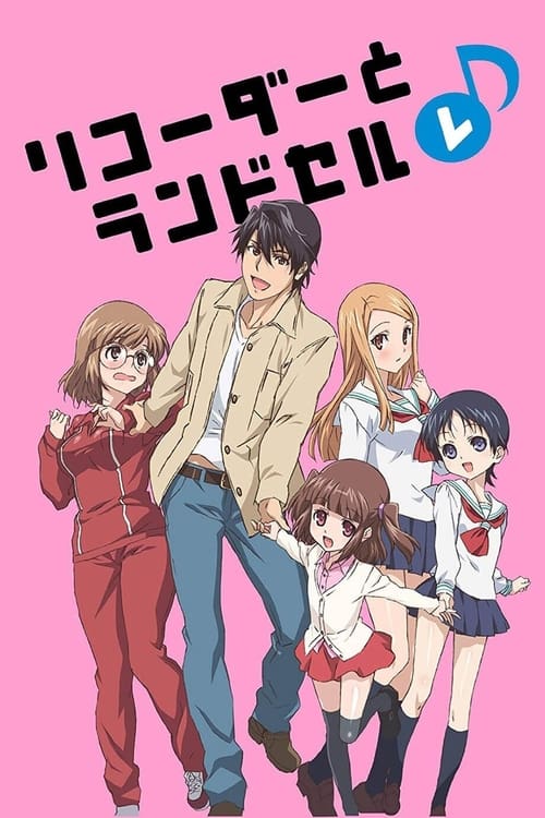 Recorder to Randoseru Do Temporada 2