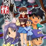 Gakkou no Kaidan (Historias de fantasmas)