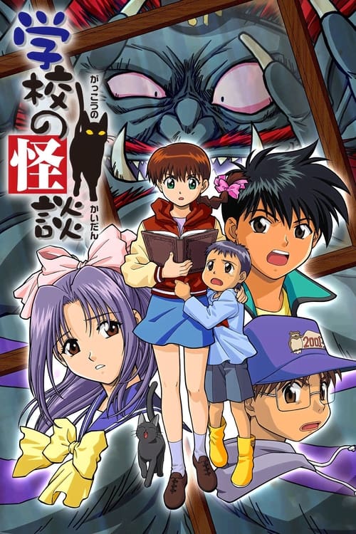 Gakkou no Kaidan (Historias de fantasmas)