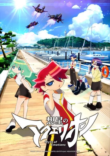 Sousei no Aquarion: Myth of Emotions Temporada 1