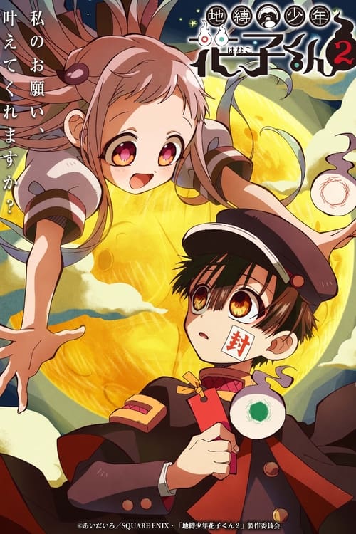 Jibaku Shounen Hanako-kun Temporada 2