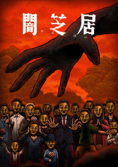 Yami Shibai Temporada 14