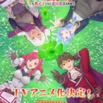 A-Rank Party wo Ridatsu shita Ore wa, Moto Oshiego-tachi to Meikyuu Shinbu wo Mezasu.