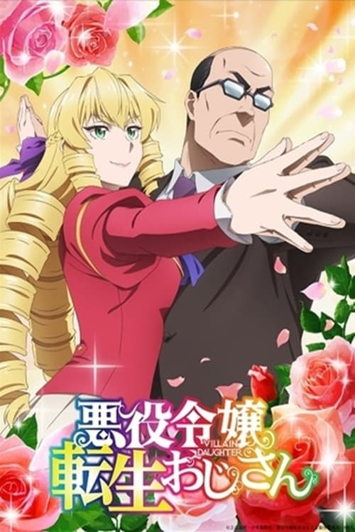 Akuyaku Reijou Tensei Oji-san Temporada 1