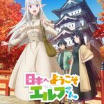 Nihon e Youkoso Elf-san.