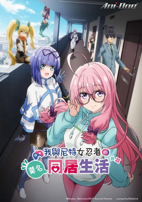 NEET Kunoichi to Naze ka Dousei Hajimemashita Temporada 1