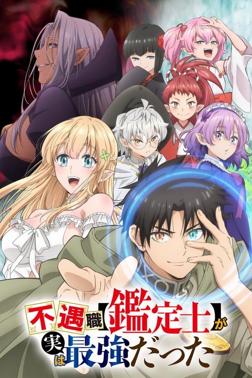Fuguushoku «Kanteishi» ga Jitsu wa Saikyou Datta