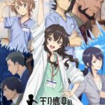 Ameku Takao no Suiri Karte