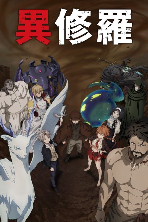 Ishura Temporada 2