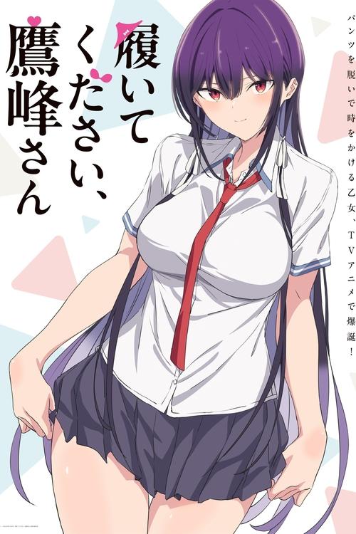 Haite Kudasai, Takemine-san Temporada 1