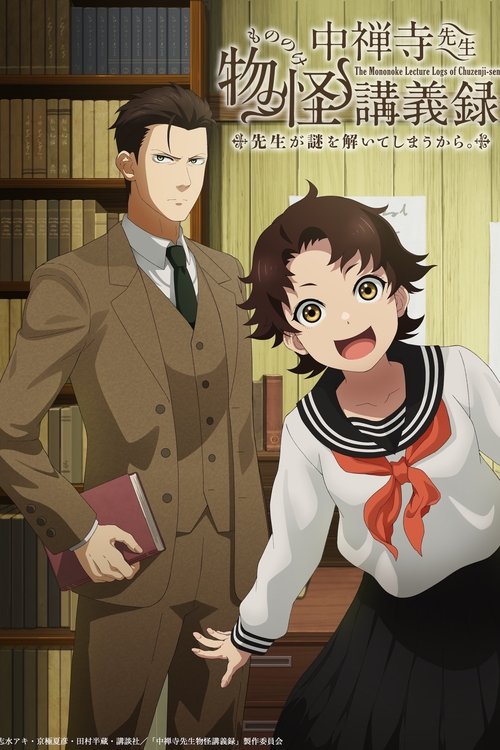 Chuuzenji-sensei Mononoke Kougiroku: Sensei ga Nazo wo Toiteshimau kara.
