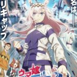 Uma Musume: Cinderella Gray