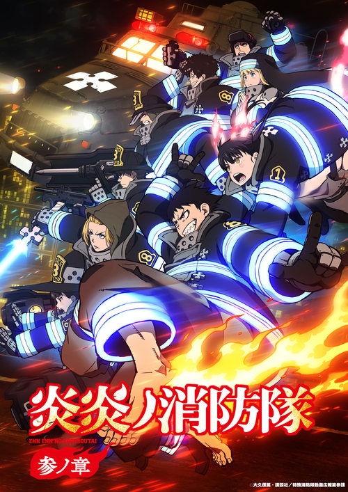Fire Force Temporada 3