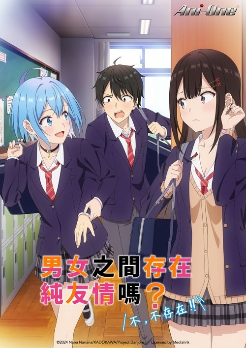Can a Boy-Girl Friendship Survive? Temporada 1