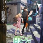 Isshun de Chiryou Shiteita no ni Yakutatazu to Tsuihou Sareta Tensai Chiyushi, Yami Healer Toshite Tanoshiku Ikiru