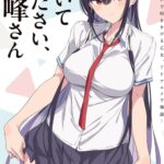 Haite Kudasai, Takemine-san