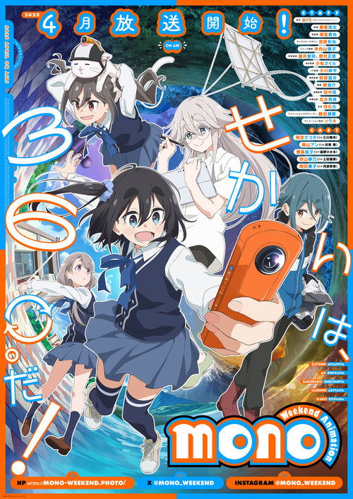 mono Temporada 1