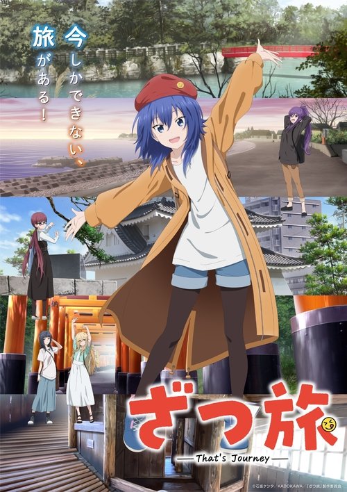 Zatsu Tabi: That’s Journey Temporada 1