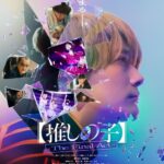Oshi no Ko: The Final Act