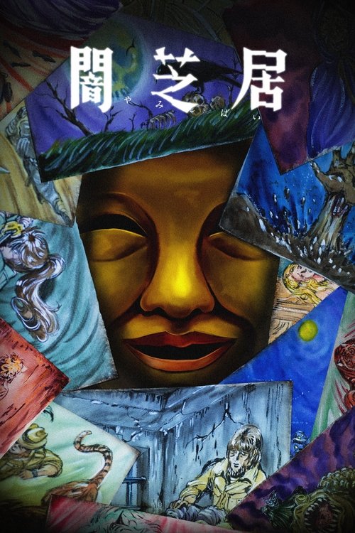 Yami Shibai Temporada 15