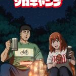 Futari Solo Camp