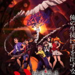 Jigoku Sensei Nube (2025)