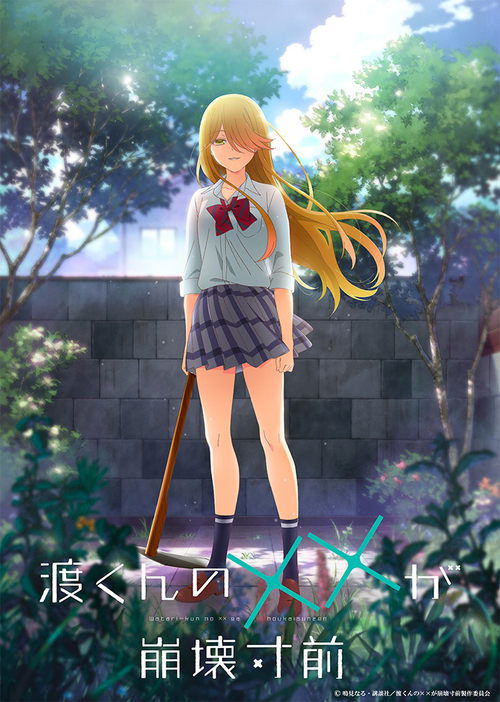 Watari-kun’s ****** Is about to Collapse Temporada 1