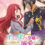 Zutaboro Reijou wa Ane no Moto Konyakusha ni Dekiai Sareru