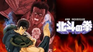Hokuto no Ken Movie
