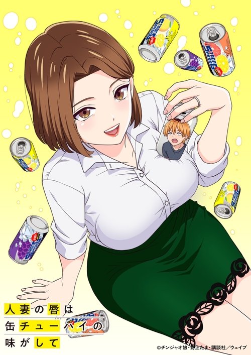 Hitozuma no Kuchibiru wa Kan Chuuhai no Aji ga shite Temporada 1