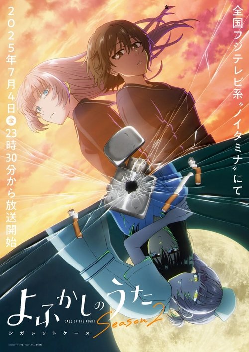 Yofukashi no Uta Temporada 2
