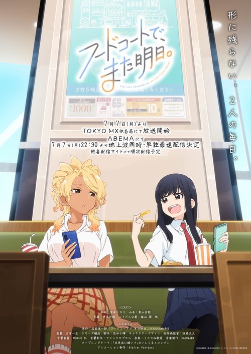 See You Tomorrow at the Food Court Temporada 1