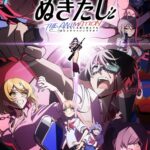Nukitashi THE ANIMATION