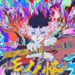 Mononoke Movie: Dai-2 Shou – Hinezumi