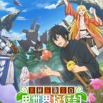 Souzai Saishuka no Isekai Ryokouki