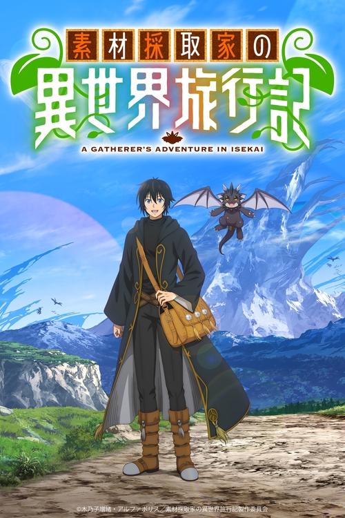 A Gatherer’s Adventure in Isekai Temporada 1