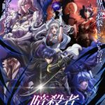 Ansatsusha de Aru Ore no Status ga Yuusha yori mo Akiraka ni Tsuyoi no da ga
