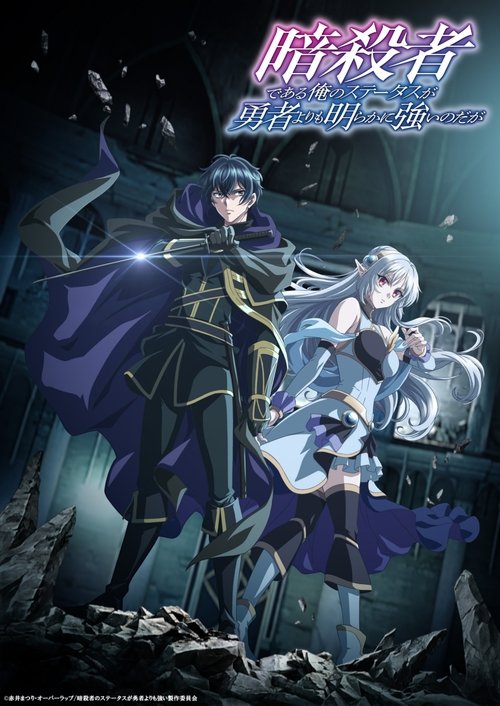 My Status as an Assassin Obviously Exceeds the Hero’s Temporada 1