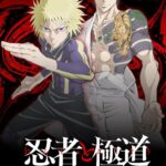 Ninja to Gokudou