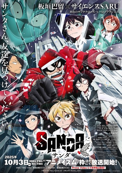 SANDA Temporada 1