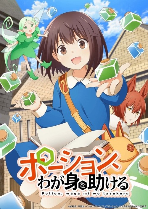 Potion, Wagami wo Tasukeru Temporada 1