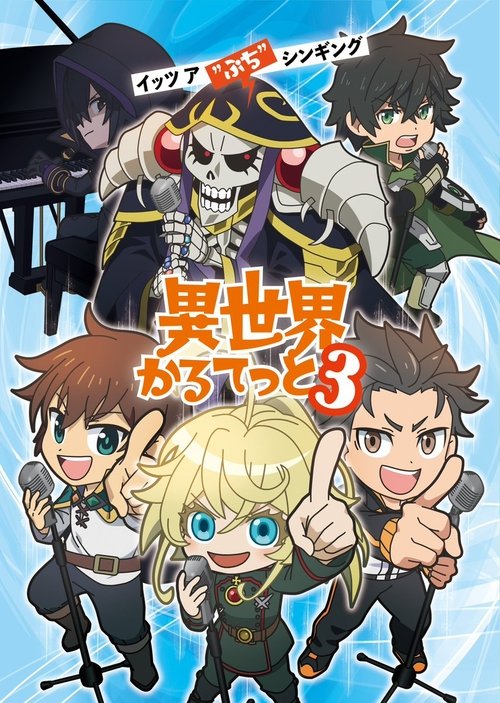 Isekai Quartet Temporada 3
