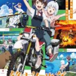 Shuumatsu Touring