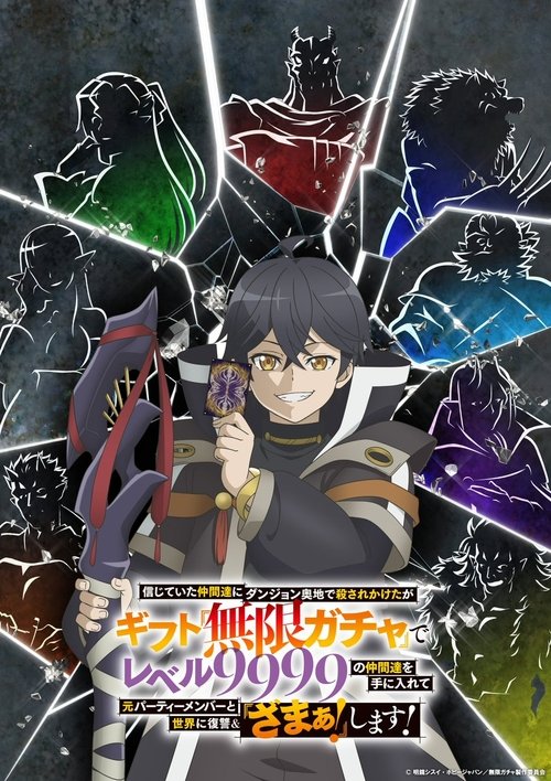 Shinjiteita Nakama-tachi ni Dungeon Okuchi de Korosarekaketa ga Gift «Mugen Gacha» de Level 9999 no Nakama-tachi wo Te ni Irete Moto Party Member to Sekai ni Fukushuu & «Zamaa!» Shimasu!