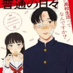 Yano-kun no Futsuu no Hibi