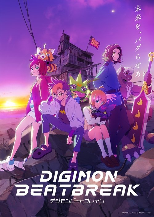DIGIMON BEATBREAK Temporada 1