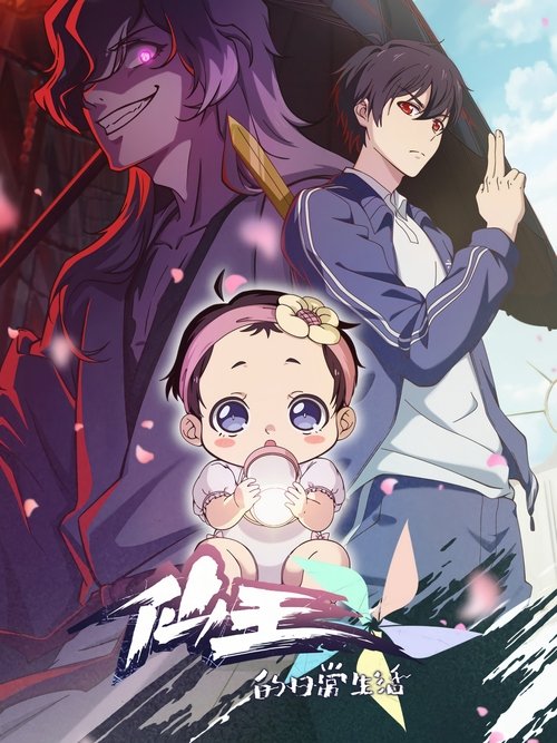 The Daily Life of the Immortal King Temporada 5