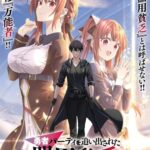 Yuusha Party wo Oidasareta Kiyoubinbou